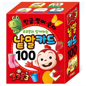 코코몽3 낱말카드 100 완구 기억력게임 교육게임 유아학습 어린이학습